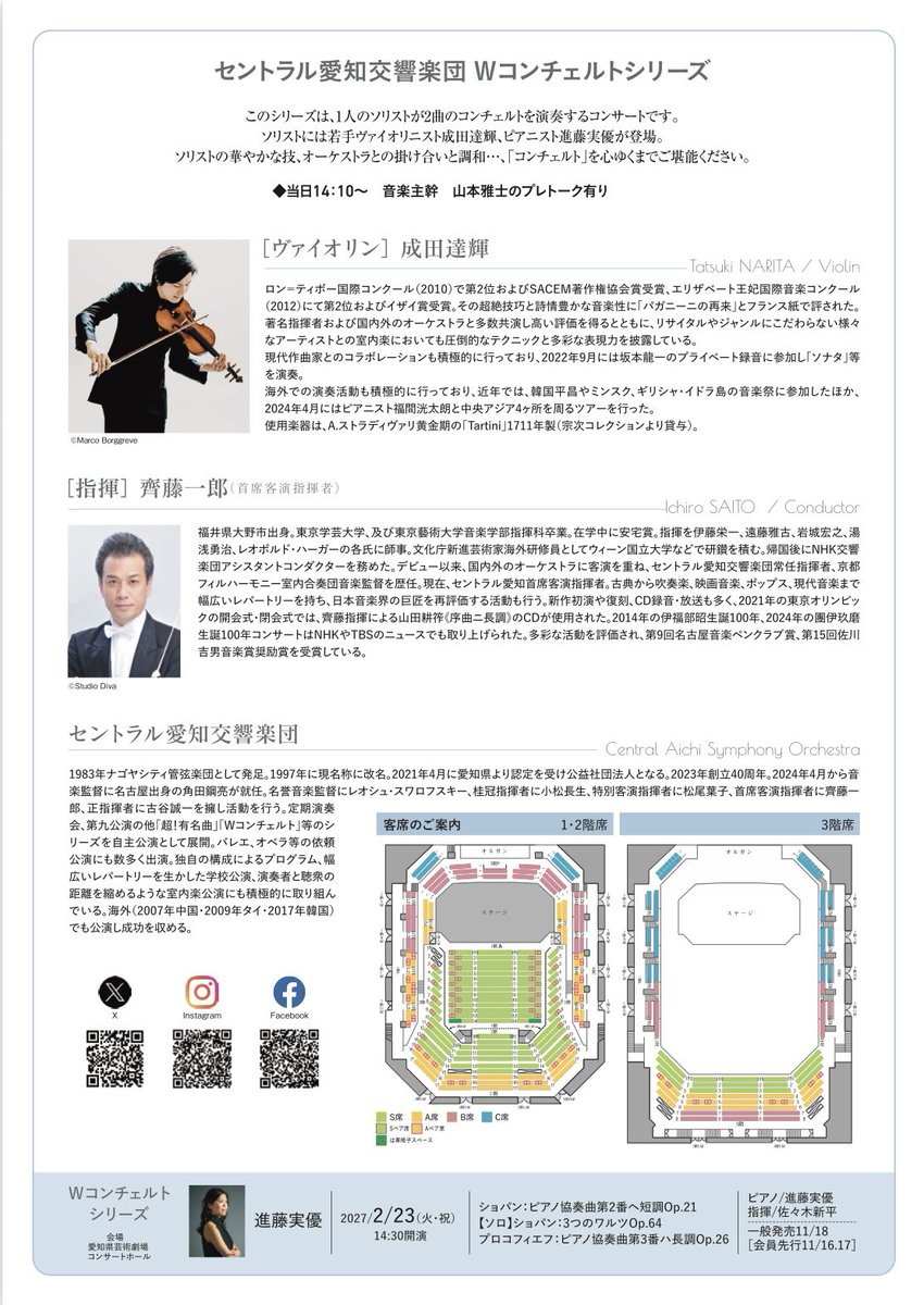 mhayaseCb's tweet photo. セントラル愛知さん @CentralSUSUMU 
の公演ですが、これは聴いておくべし！！
#平野一郎 https://t.co/w3sEUr70aG