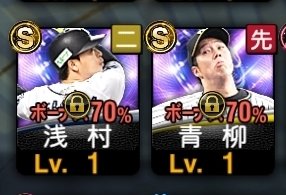 basi_shadow's tweet photo. 累計狙いに日ハムいない時の引き強すぎぃ

#プロスピ https://t.co/ChMSsQ6guo