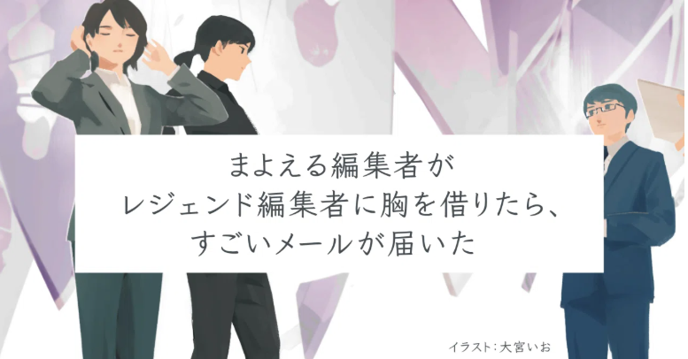 poplar_bungei's tweet photo. ／ 
🌟noteポプラ社一般書通信 更新🌟
＼  

乾ルカさん最新作『神の代役　HBD調査鑑別室』についての記事を公開しました。

まよえる編集者がレジェンド編集者に胸を借りたら、すごいメールが届いた
https://t.co/iBJUXLDPFd

このメールが本当にすごいので……ぜひご一読ください！

#神の代役　#乾ルカ