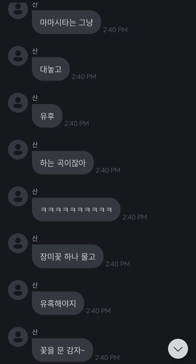 allforsan710's tweet photo. Omg Choi San? 😭 What does it mean 
San said Mamacita is a song that just like that.. a yoohoo~ song
He said he should bite a rose flower in his mouth and seduce us! A potato who bites a flower 😭😭 https://t.co/U4WnZ70b5P