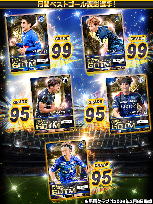 Jリーグクラブチャンピオンシップ公式 (@jcc_konami) / Posts / X