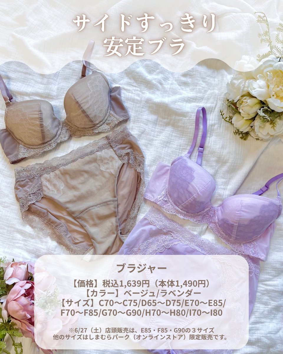 chiichoros's tweet photo. 🌼ご報告🌼
しまむらさんコラボ、完全新作アイテムが出ます！✨
そして先行発売＆1日スタッフイベントを　しまむら さいたま新都心店様でさせていただきます〜😭💕
ずっとしまむらさんでの店頭イベント企画をしていたので、夢が叶いました！🥹✨

🐰1日スタッフDay🐰

日程：2026年6月21日 (日) 13:00～17:00
場所：しまむら さいたま新都心店 2階　特設スペース
概要：
先着10名様にフィッティングアドバイス（約20分)をさせていただきます❤︎
16：40～フリー予定のため、商品のおすすめやアドバイスをさせていただきます。
※整理券は10：00～　配布します。
※入店イベントは先行販売です。（13：00～）
6/27（土）全国のしまむら店舗で販売する商品の先行となります。
しまむらパーク（オンラインストア）限定商品も手に取っていただけます。
※店頭数量に限りがございます。予めご了承ください。

🐰発売アイテム🐰
————————————————————————————
♡パカつき知らずフィットブラ(L字ワイヤー)
ブラ 15005
・淡白　B65：366-1725
・中黒　B65：366-1731

ショーツ
足口締め付けない 22620
淡白　S：372-3191
中黒　S：372-3204
淡白　M：372-3196
中黒　M：372-3207

深履き 22621
淡白　S：372-3263
中黒　S：372-3295
淡白　M：372-3277
中黒　M：372-3313
————————————————————————————
♡サイドすっきり安定ブラ(U字ワイヤー)
ブラ 15006
・淡紫　　C65：366-1773
・中薄橙　C65：366-1767

ショーツ
足口締め付けない22623
淡紫　　M：372-3450
中薄橙　M：372-3357

深履き22624
淡紫　　M：372-3608
中薄橙　M：372-3553
————————————————————————————
♡ワイヤー入りできれい♡ストラップレスブラキャミ
ブラキャミ　30482
・中黒　　C65：377-3523
・中薄橙　C65：377-3615
————————————————————————————
♡サニタリーショーツ
サニタリー 22622
中黒　S：373-1791
中黒　M：373-1830
サニタリー 22625
中薄橙　M：373-1845
————————————————————————————

1年近くかけて開発したアイテムで、何度もサンプル修正を重ねた自信作です🥹✨
L字は浮きにくさに全振りしたので、「何をつけても浮いちゃう…」という方にはぜひ試していただきたいです！
(過去にでたL字よりもかなりカップを浅くしています！)

そしてU字はIカップも！(ただ、申し訳ないことにアンダー65が今回は無理でした😭)
この価格でIカップまで出していただけたので、ぜひ応援お願いできると嬉しいです！🙏

一般販売は
しまむらパーク(オンラインストア)、店頭で6月27日(土)から発売を予定しております！
※しまむらパーク(オンライン)は15:00~販売開始です。
※ノーマルショーツ、サニタリーショーツ(ブラック)Sはしまむらパーク(オンラインストア)限定販売です。
※店頭販売のブラサイズは一部となります。
▼入荷サイズ▼
L字：B75/C75/D75
U字：E85/F85/G90
ストラップレス：C75/D75

#pr #しまむら #しまむらコラボ