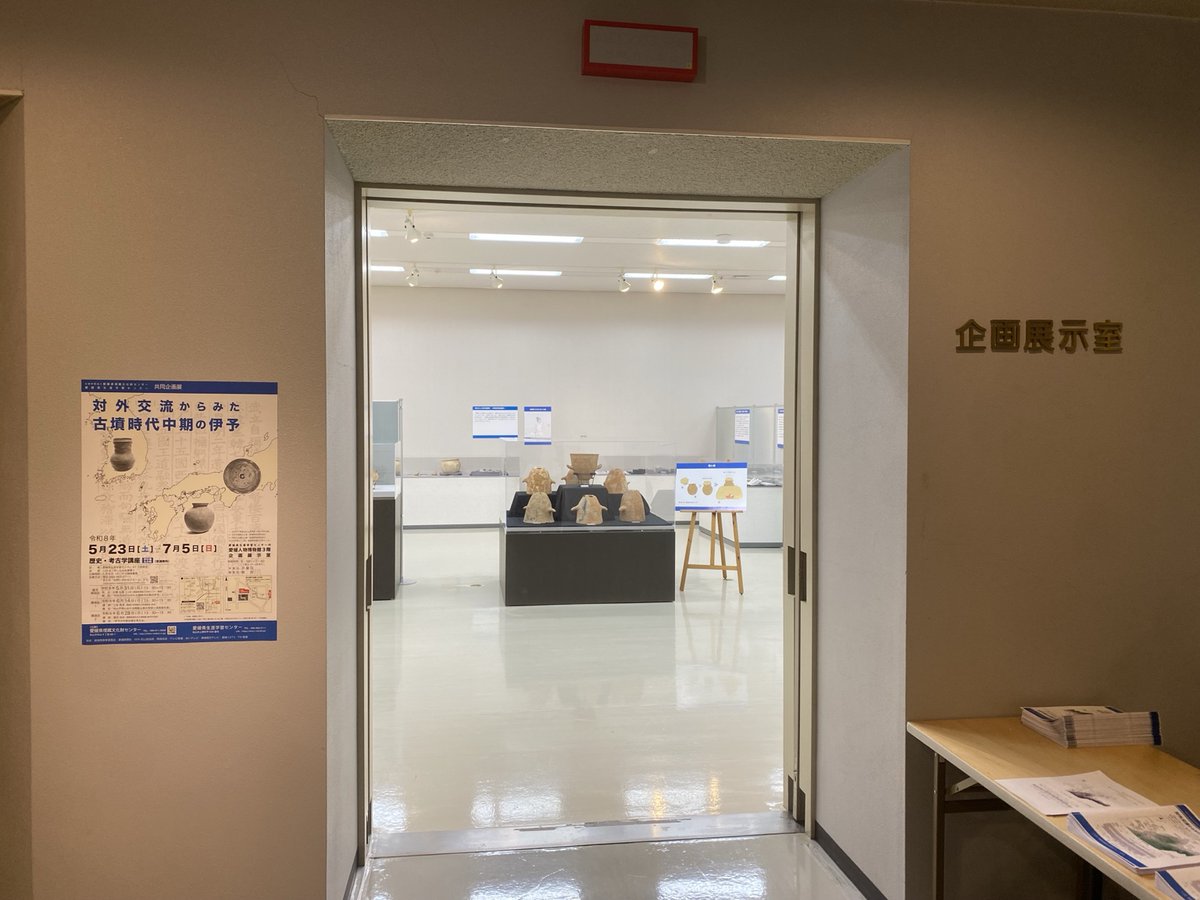 matsuyamamaibun's tweet photo. 【愛媛県埋蔵文化財センターさんの企画展に行ってきたよ👀✨】

愛媛県生涯学習センターで開催中の
「対外交流からみた古墳時代中期の伊予」を見学してきたよ🍊
朝鮮半島から運ばれてきた「陶質土器」など、見どころがたくさん！

実は、当館所蔵の資料も展示されているよ✨👀 https://t.co/5xfxAXLIf9