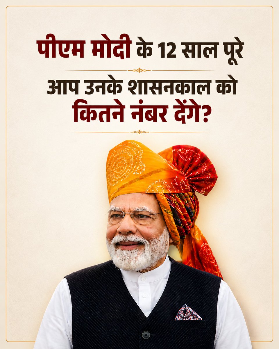 Altamash_3412's tweet photo. प्रधानमंत्री मोदी 12 साल से प्रधानमंत्री बने हुए हैं,

आप सब इनके शासनकाल को कितने नंबर देंगे,

मै तो 2 नंबर दे रहा हूं आप सब अपना बताओ 🤔🚨 https://t.co/0z7THBAX4H