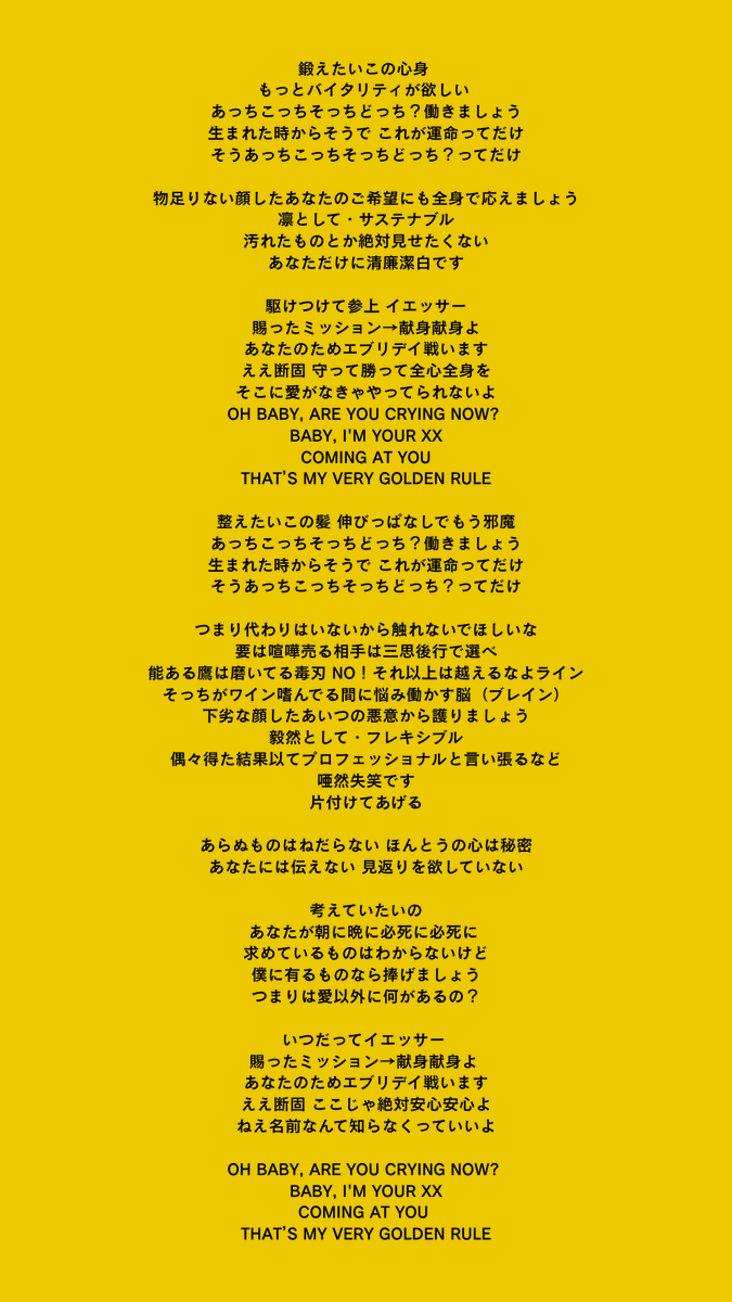 reisai_official's tweet photo. 新曲『黄金律』の歌詞です
英語・韓国語・ロシア語の翻訳も一緒に公開しています。
翻訳機と格闘しながらニュアンスが伝わるようしっかり確認したものなので、ぜひ読んでみてください🖤
#REISAI黄金律 https://t.co/qFkvEsDe1v