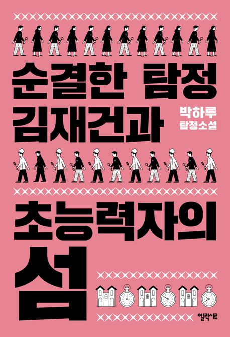 엘릭시르 편집부 tweet media