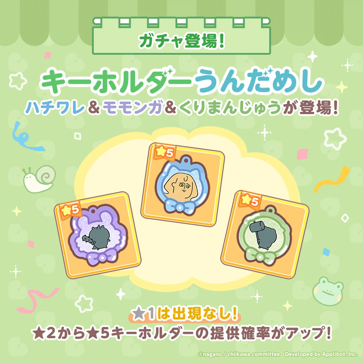 ちいかわぽけっと公式 on X: 