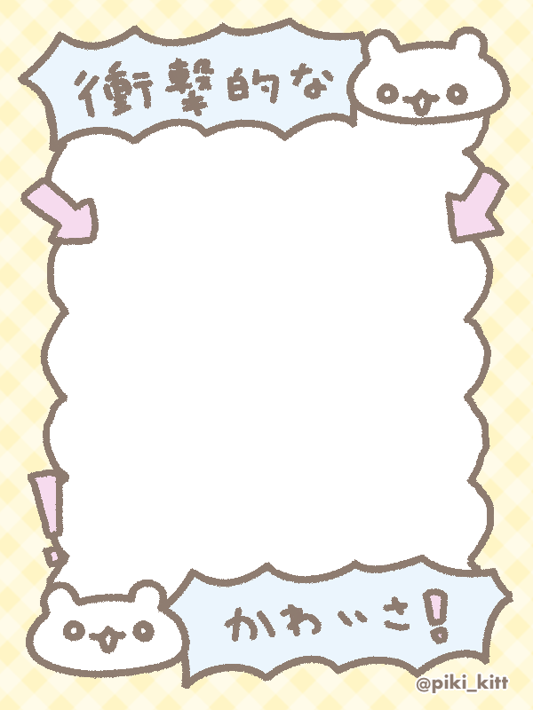 piki_kitt's tweet photo. 衝撃的なかわいさ! https://t.co/rM8hm4mfYe