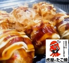 たこ焼き 明日6/13(土)出店紹介 ピクニック・ラボinしょうぶ沼公園 ＼ 虎屋JINAN