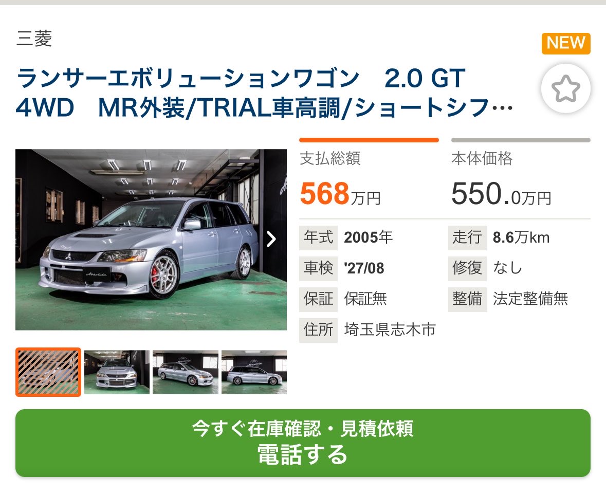 transformlucani's tweet photo. エボワゴンMT高杉 https://t.co/iu04aO5MlL