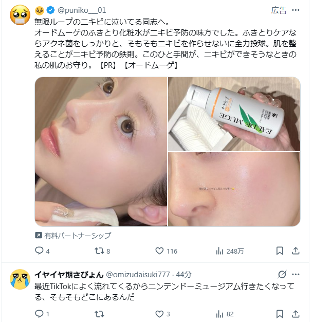 eroticbyte's tweet photo. ふざけるなよ https://t.co/h05FQDwRj3