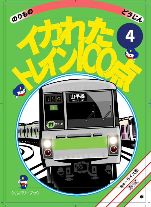 tamagoshida0734's tweet photo. まず新刊の表紙を真っ先に作って退路を断ちます。 https://t.co/YYagBdQd5w