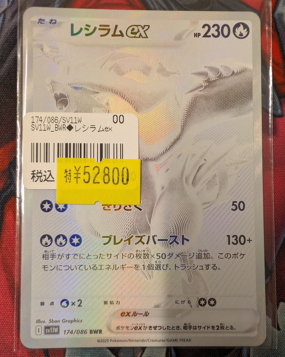 ネクプロ2号店 ポケカ 入荷情報】 ⬜️⬜️⬜️驚きの白さ