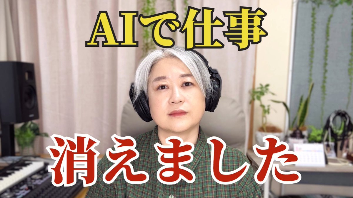 ytranking's tweet photo. 作曲家YouTuber、生成AIの普及で音楽制作の案件がなくなったと明かす「完全になくなりました」

▼記事
https://t.co/K9ToCHYHAp

・普通の人ならAIと気づかないほどに楽曲のクオリティーが進化
・企業の単なる予算削減ではなく、プロの楽曲制作でもAIが使われている

・「モチベーションがめちゃくちゃ下がりました」と吐露
・「AI作曲を否定するだけの時期ではなくなってきてる」とし、今後は「AIを味方につけて何ができるかを考えていく」