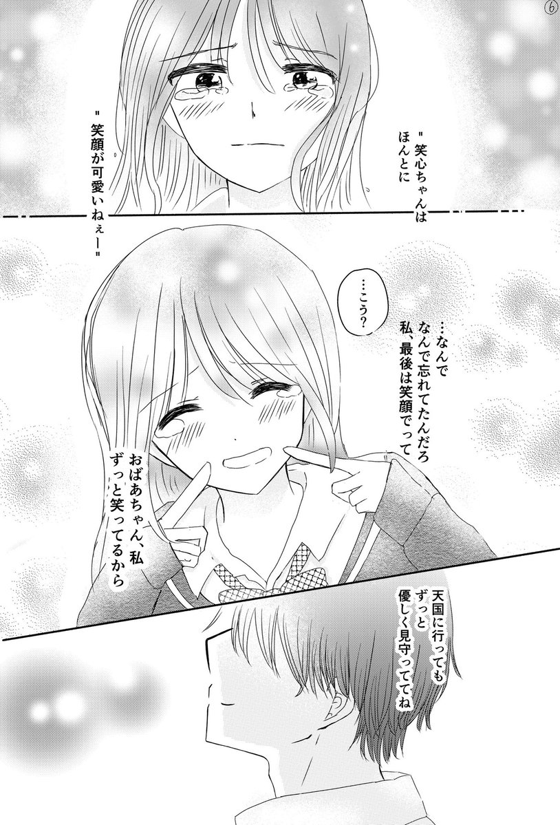 87______hn's tweet photo. 『不覚にも君に…』

拙い作品ですがお時間ある時に読んでもらえると嬉しいです…💘😌

#漫画が読めるハッシュタグ　
#読み切り漫画　＃恋愛漫画 
(1/3) https://t.co/hbPkL3sZ02