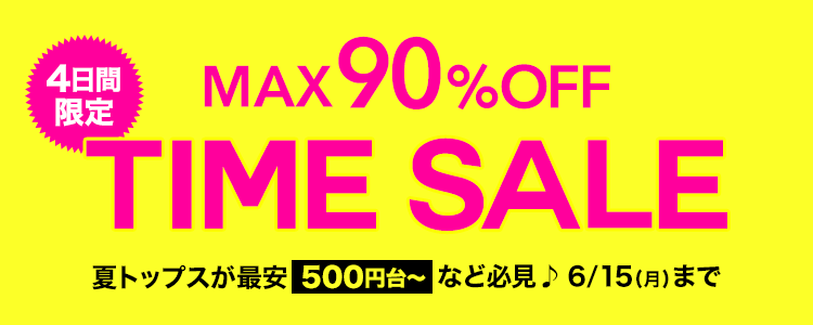 brandeli's tweet photo. ショッピングをもっと楽しく✨🌈

人気アイテムが
MAX90%OFF💫

今だけのスペシャルSALE開催中🛍️💕

お気に入りとの出会いを楽しんで🌷

🔗：https://t.co/HlsYWXcTVx https://t.co/K8t39fRYDX