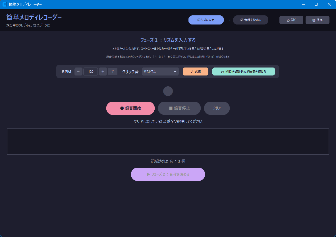 plummet's tweet photo. _(´ㅅ`_)⌒)_　アイデアだけはずーっと前から持っていたアプリをAIにコーディングしてもらった。ふほほ。
「楽器が弾けないけど頭の中にメロディはあるんだ」という人が、それをデータに落としやすい仕組みに取り組んでいるよ。 https://t.co/B6Ax0V9703