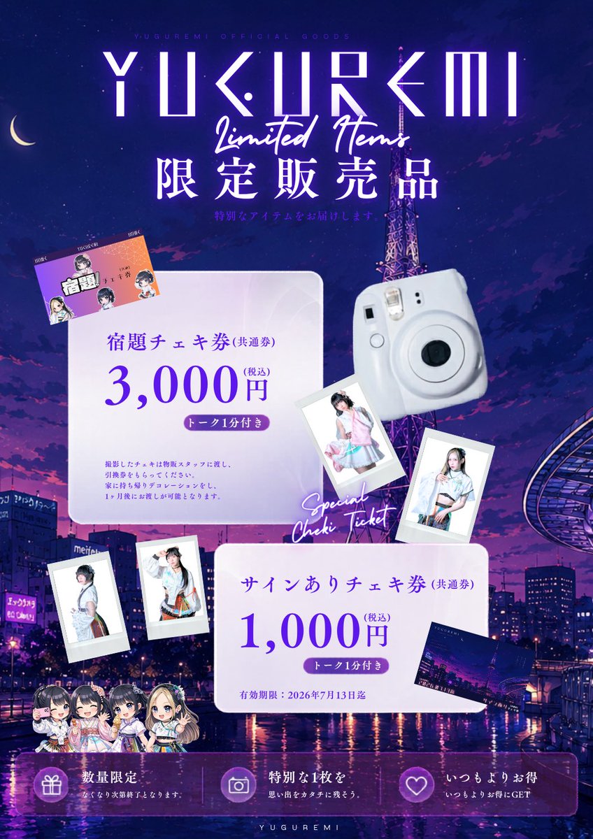◼︎ 名古屋限定販売品