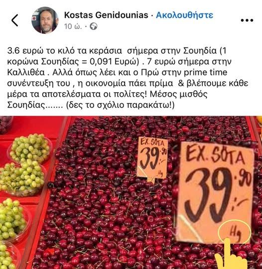 bruidsjonker_1's tweet photo. Παιδιά το νέο asset του Τσίπρα δεν ξέρει ότι το Hg (hectogram) είναι τα 100 γραμμάρια . 
Άρα το κιλό έχει 399,9 κορώνες 
Φιλαράκο είσαι στο σωστό κόμμα  με το σωστό αρχηγό 
Μη τολμήσεις να φύγεις 😜 https://t.co/HvwAQxp24I