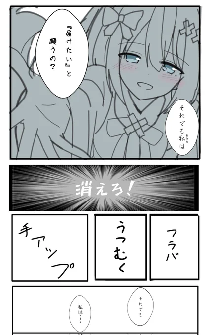 オタクの幻覚だ…… 
