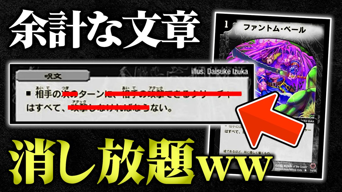 bonkotutotugeki's tweet photo. 動画投稿！！今回はデュエマのテキストを自由に消せるルールで遊びました！！

初めましてデュエルマスターズ。挨拶代わりにルールを台無しにしておきましたので、ご確認のほどお願いいたします。

あ、ちなみにカーナベルさんの案件動画です。大丈夫なのかこの動画で。
https://t.co/iYoAiuEfNN https://t.co/ZruZkP14z0