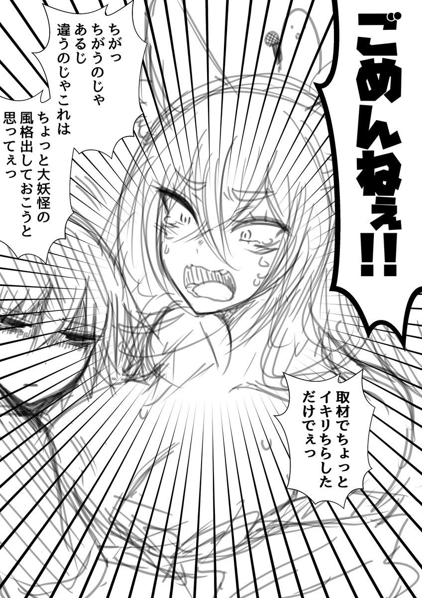 おきつねさまにインタビュー 