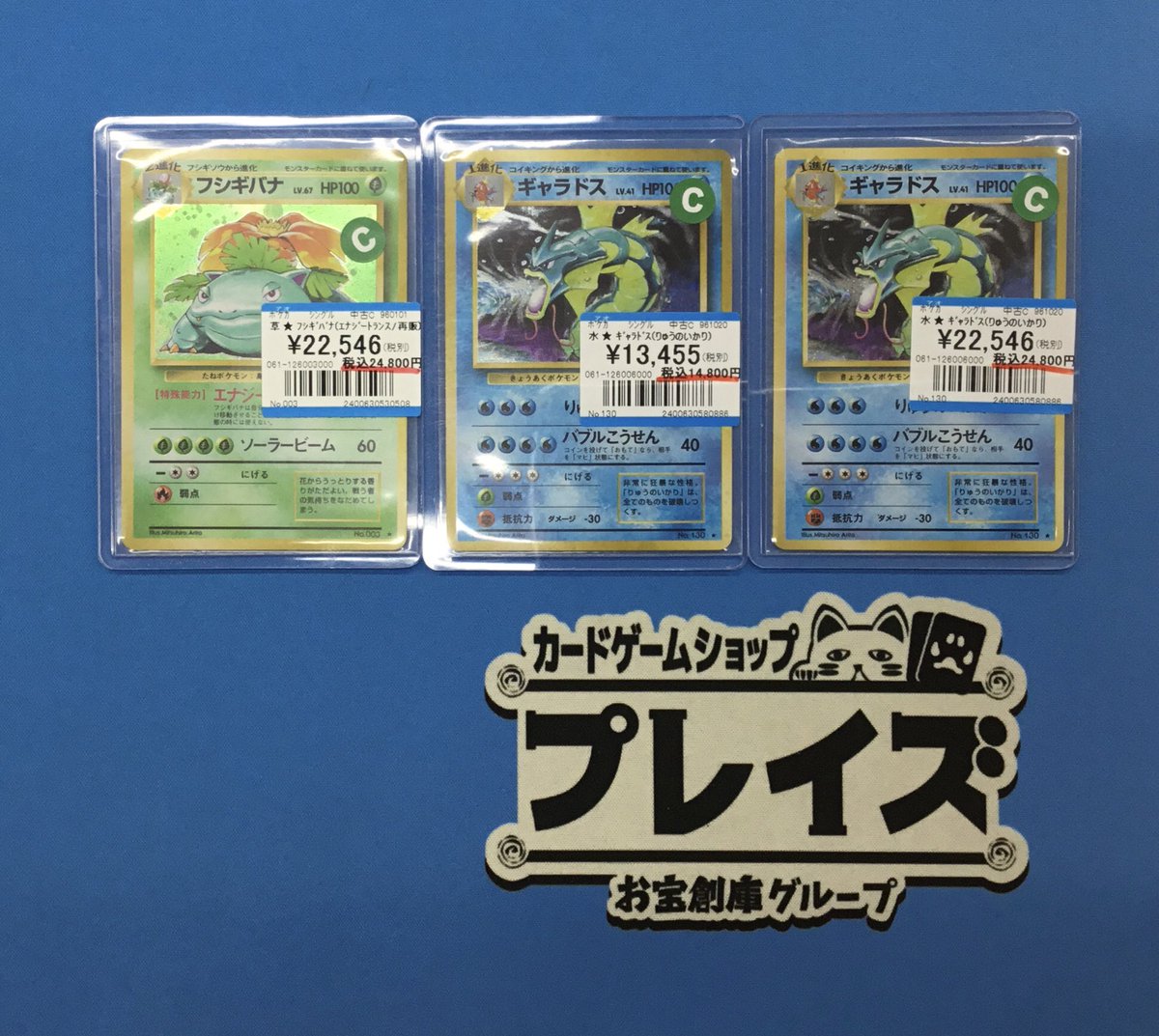 ✨入荷情報✨ #ポケカ ✨フシギバナ(エナジートランス／再販)✨ 等の旧