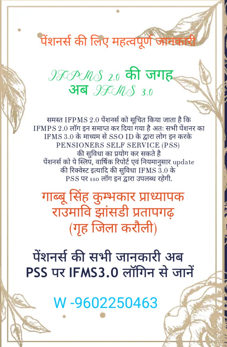 Govtschoolinfo's tweet photo. पेंशनर्स के लिए महत्वपूर्ण जानकारी https://t.co/lQCS6G6eDB