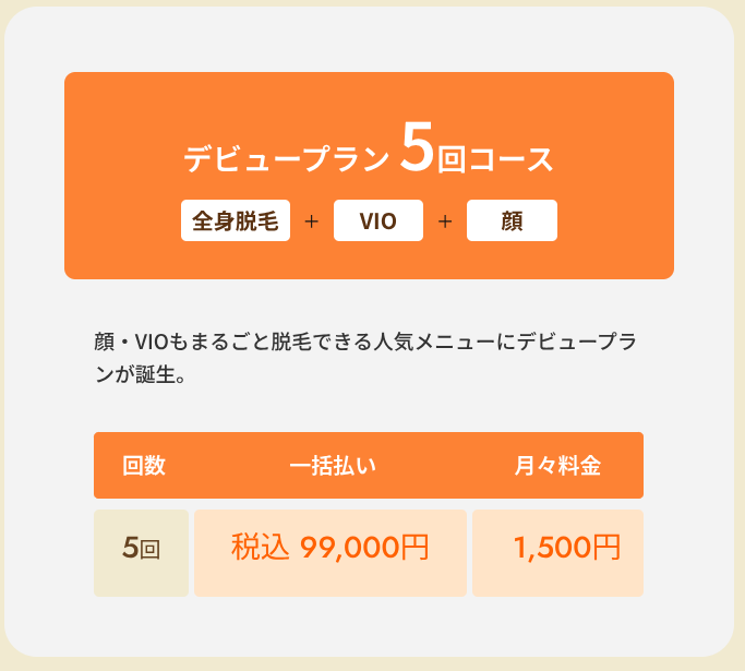nukeco_ns's tweet photo. 蓄熱式で全身+VIO+顔考えてるなら、今レジーナでやるのがかなりお得かも。
5回9,9000円は破格すぎる… https://t.co/NFu25EccSr