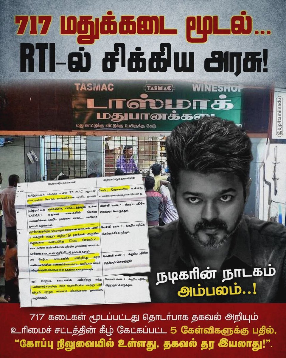 HRajaBJP's tweet photo. தகவல் அறியும் உரிமைச் சட்டத்தில் கேட்டால் "தகவல் தர இயலாது" எனப் பதில் சொல்வதற்குப் பெயர்தான் சிறந்த நிர்வாகமா? வெளிப்படையான அரசா? TVKVIJAYHQ ? https://t.co/HfByD7j4AK
