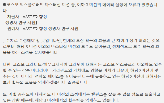 Dellaluna__S2's tweet photo. 명인 광부,원예 미션 보상 획득 수치 조정 들어갔네요 https://t.co/gZd5nVkMHh