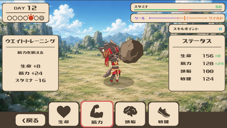 Seto_Aquilonem's tweet photo. よっ！！

最近のオレはこんな感じだ🔥

鍛えて
休んで
たまに戦って――

少しずつ強くなってるぜ！

「Ad Aquilonem - セトとすごす100日間 -」

まだ開発中だけど
ちゃんとゲームらしくなってきたな！

#スーパーゲ制デー https://t.co/ZD9SjE2Iru