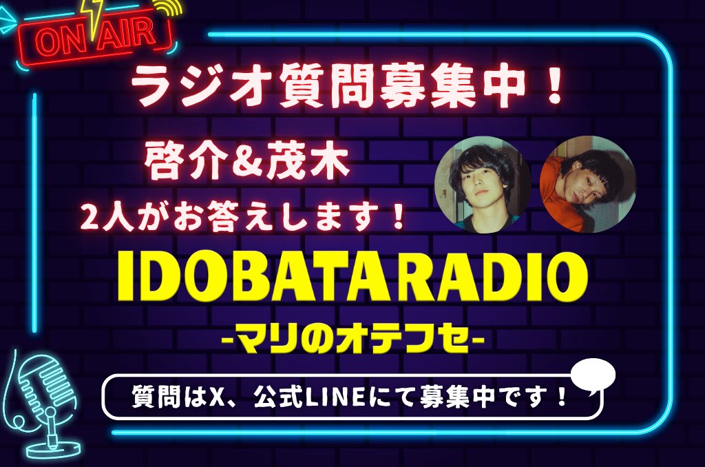 marimaritokyo's tweet photo. 【オテフセ質問募集】

出演:啓介、茂木

募集テーマ
👉3マリツアーどうだった？

👉地元レコメンド
グルメ、スポット、アクティビティーなど何でもOK！あなたの地元のオススメ教えて

投稿お待ちしてます！
https://t.co/vpzy3Y26w9

投稿〆:6/15(月) https://t.co/10SF9vWmFA