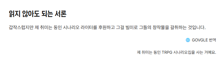 OVTRPG's tweet photo. 오같경 TRPG (오브같은 경우, 라는 뜻)
오늘의 주제는 시나리오집입니다

■ 동인 시나리오 라이터들은 왜 PDF 판매를 따로 해주지 않는 걸까?
https://t.co/p1Jcli5Hqy https://t.co/2gbIbfGKMT