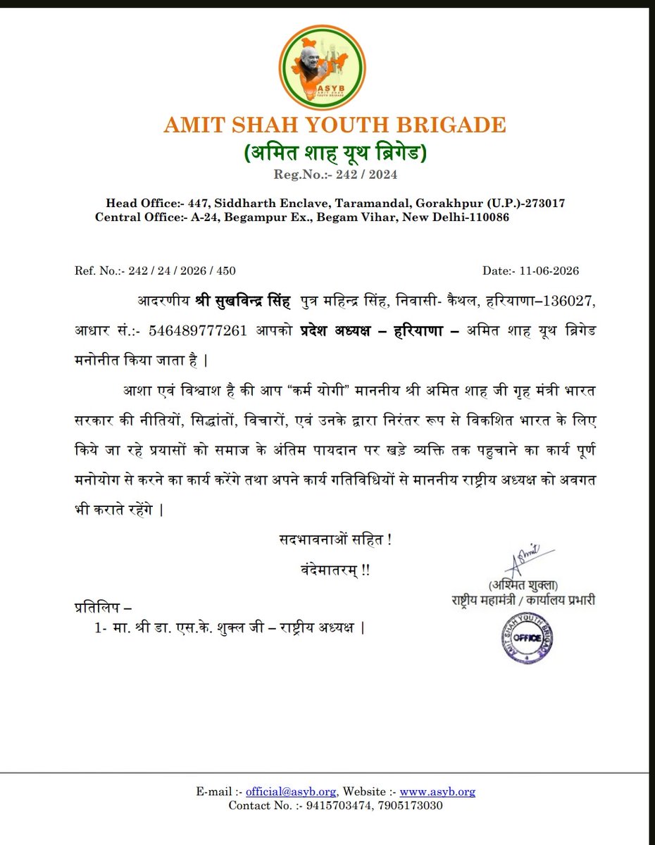asyb_org's tweet photo. अमित शाह यूथ ब्रिगेड के राष्ट्रीय अध्यक्ष माननीय डा एस के शुक्ल जी ने श्री सुखविन्द्र सिंह सिद्धू जी को अमित शाह यूथ ब्रिगेड हरियाणा प्रदेश अध्यक्ष नियुक्त किया है। 
#AmitShahYouthBrigade
#himanchalpradesh https://t.co/1OXnm5JIAs
