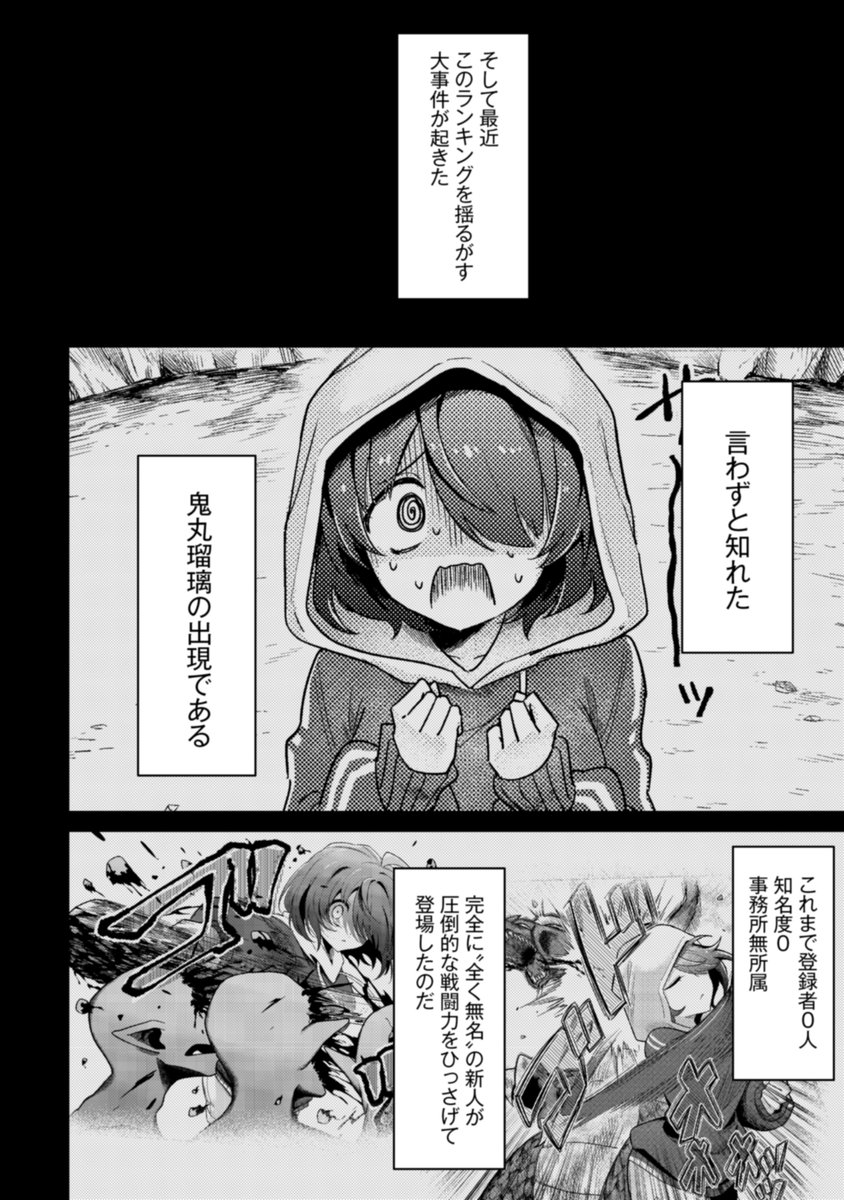 comicnova_sub's tweet photo. #コミックノヴァ👊

『#コミュ力０オタク少女、ドラゴンをワンパンで沈めて有名配信者を助けたら不本意バズが止まらない』第10話を更新!

前代未聞…‼

原作:音速炒飯(@JjcKbKJVvz53EgS)
漫画:緑(@ryoku_1127)
キャラ原案:HIROKAZU(@hirokazutw)

https://t.co/8vPljpH7db
https://t.co/4gogHwjp33 https://t.co/OejSIShwIq