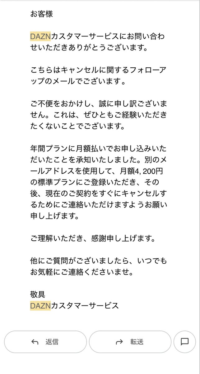 ryoshintani0124's tweet photo. 反響を見るに、とても多くの方がお困りのようですね……

私の場合、マニュアル対応の文章から、突然添付画像のような変な日本語になって、それからすぐにプラン解約の方法を案内してくれました。

ご参考まで🤲 https://t.co/TYXc5v190m