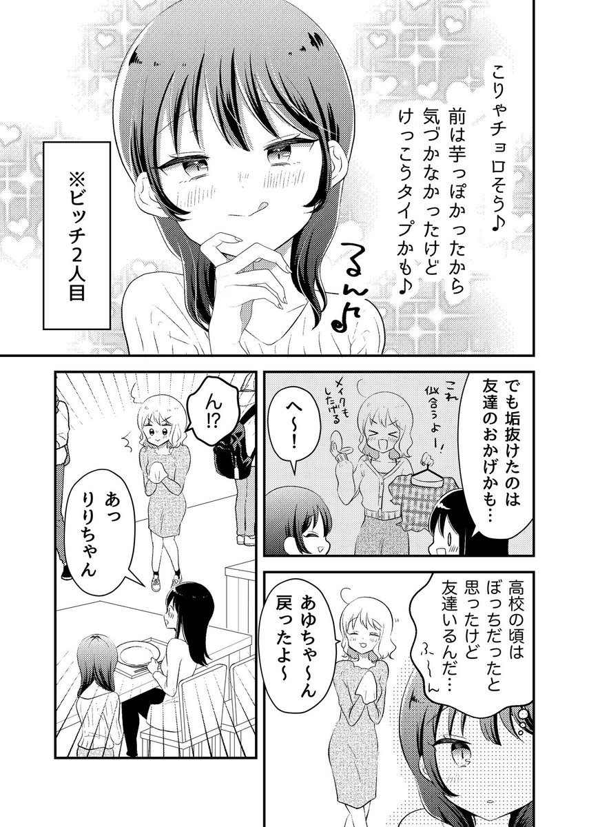 狙った獲物は逃さない💓 