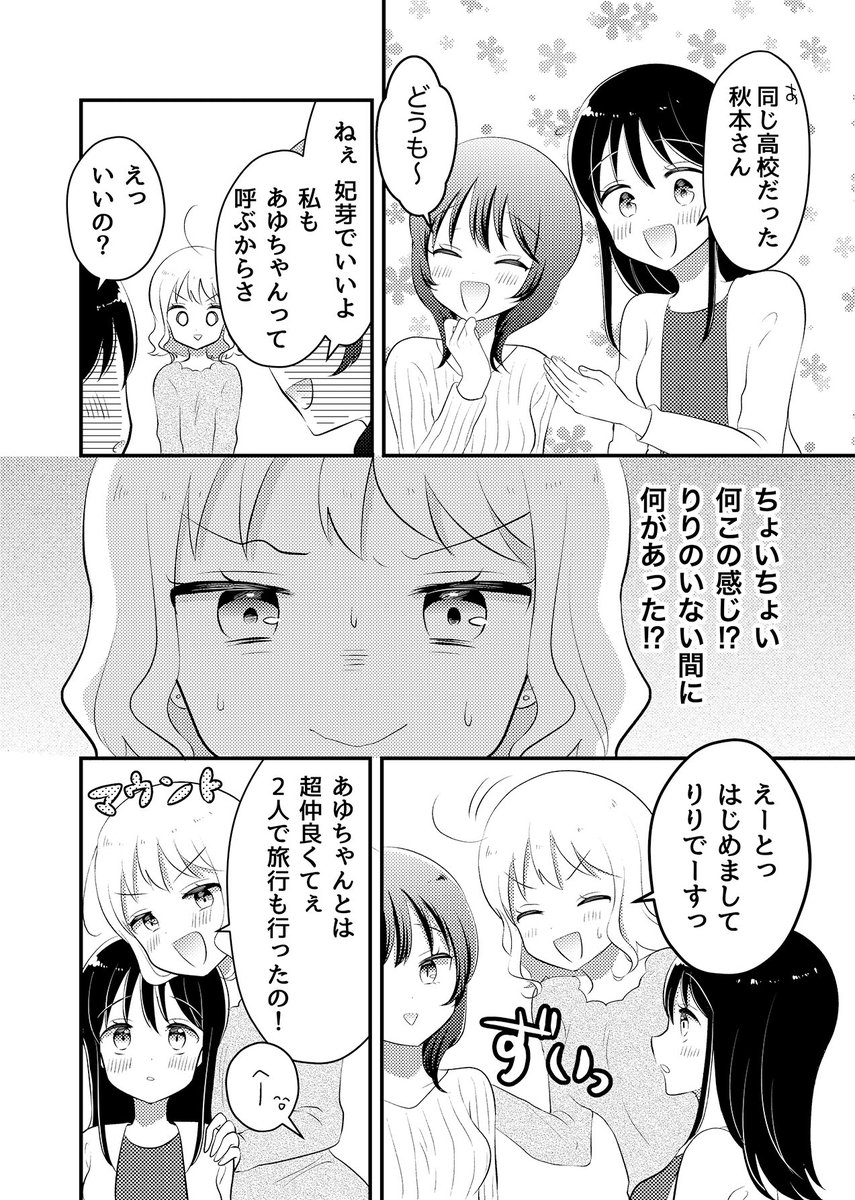狙った獲物は逃さない💓 