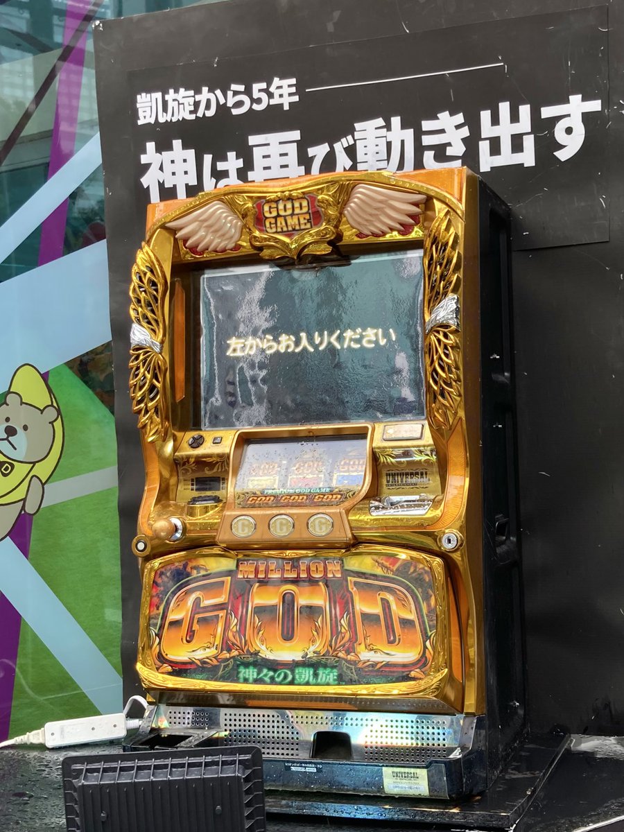 Re_design777's tweet photo. 昨日、建物裏手で火事があった
「BIGディッパー新橋1号店（936台）」

店内及び建物周辺はまだ焦げ臭いニオイが残っているものの
パチンコ店は通常どおり営業中

何はともあれ、人的被害がなかったのが不幸中の幸いです

ところで
新橋といえば
「UNO」の隣の敷地の動きだしも気になるところ^ ^ https://t.co/2u7M3Oyqjm