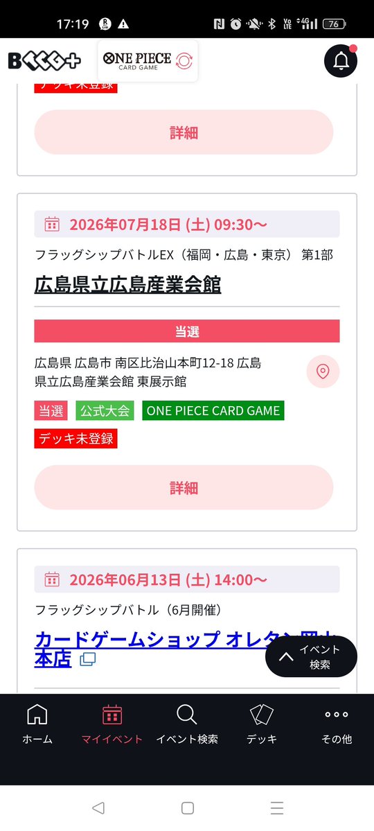 7_leer's tweet photo. 広島遊びに行きます✌️ https://t.co/pP7WF3bMSO