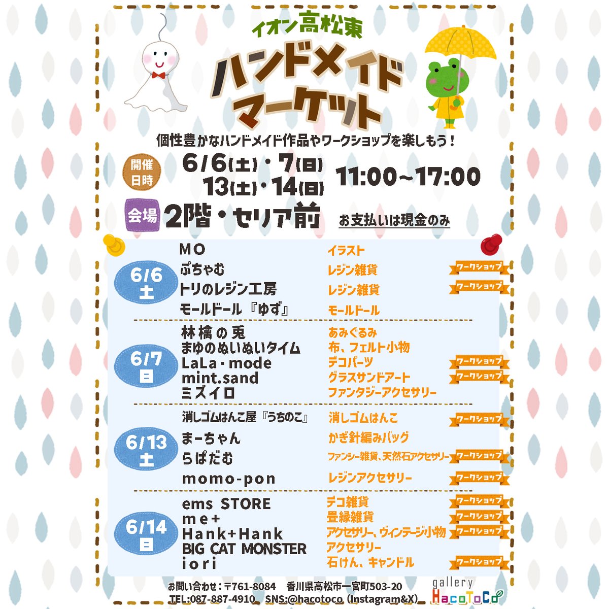 hacotoco's tweet photo. 【イオン高松東ハンドメイドマーケット】
6月14日（日）参加作家さん

BIG CAT MONSTERさん
個性的で面白い！他では見られないようなユニークアクセサリーです。
麻雀やパンクなど、かっこよくも楽しい作品たちに出会えますよ！
#イオン高松東ハンドメイドマーケット https://t.co/7lBTyy8Uxg