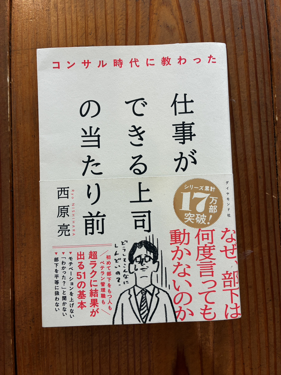 1214_epm's tweet photo. 駅の図書室FLATに本を追加しました📕😊

①人生を変えたコント　せいや（霜降り明星）
②未来を照らすコトバ　山口周・長濱ねる
③仕事ができる上司の当たり前　西原　亮
④サクッとわかるビジネス教養　ビジネスモデル　山田英夫

エッセイからビジネス系まで幅広く！ https://t.co/Kt7EGqmUJ5