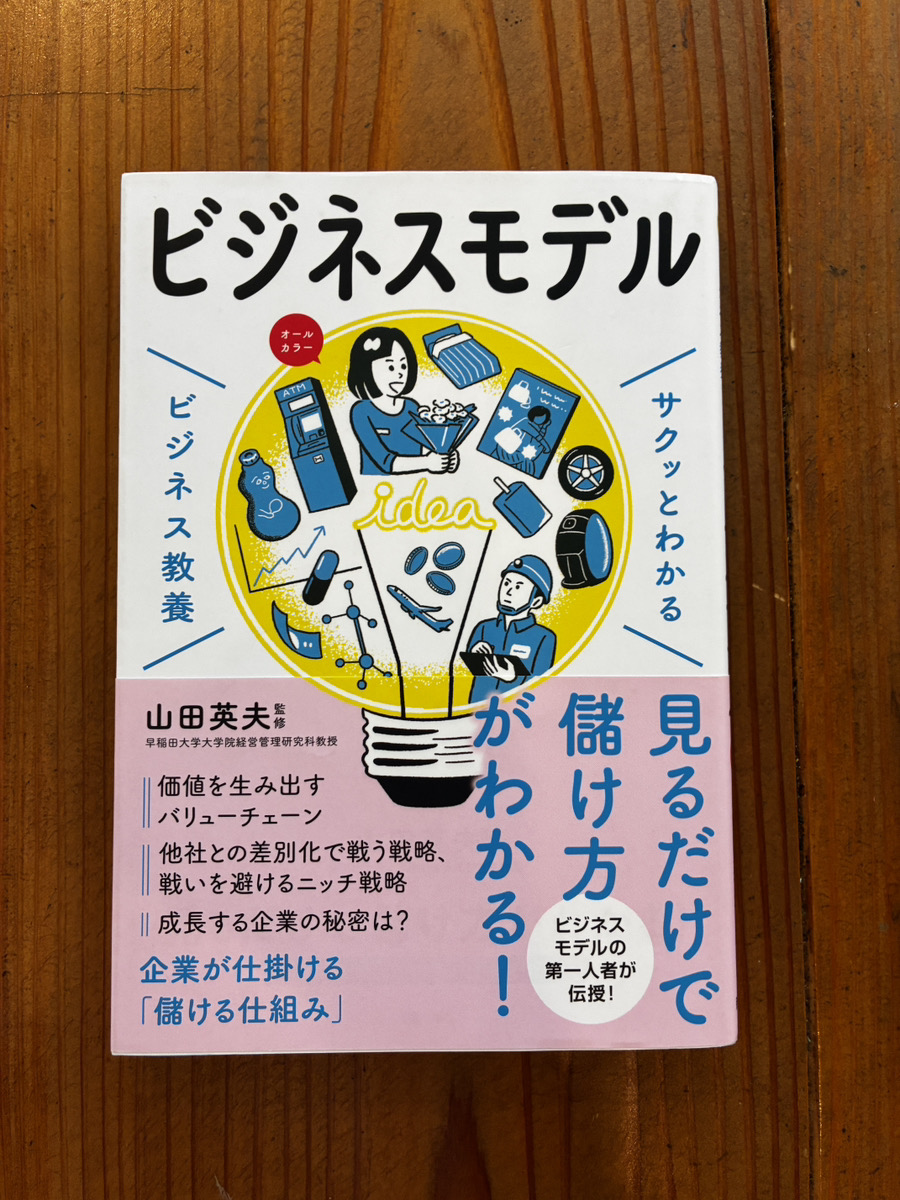 1214_epm's tweet photo. 駅の図書室FLATに本を追加しました📕😊

①人生を変えたコント　せいや（霜降り明星）
②未来を照らすコトバ　山口周・長濱ねる
③仕事ができる上司の当たり前　西原　亮
④サクッとわかるビジネス教養　ビジネスモデル　山田英夫

エッセイからビジネス系まで幅広く！ https://t.co/Kt7EGqmUJ5