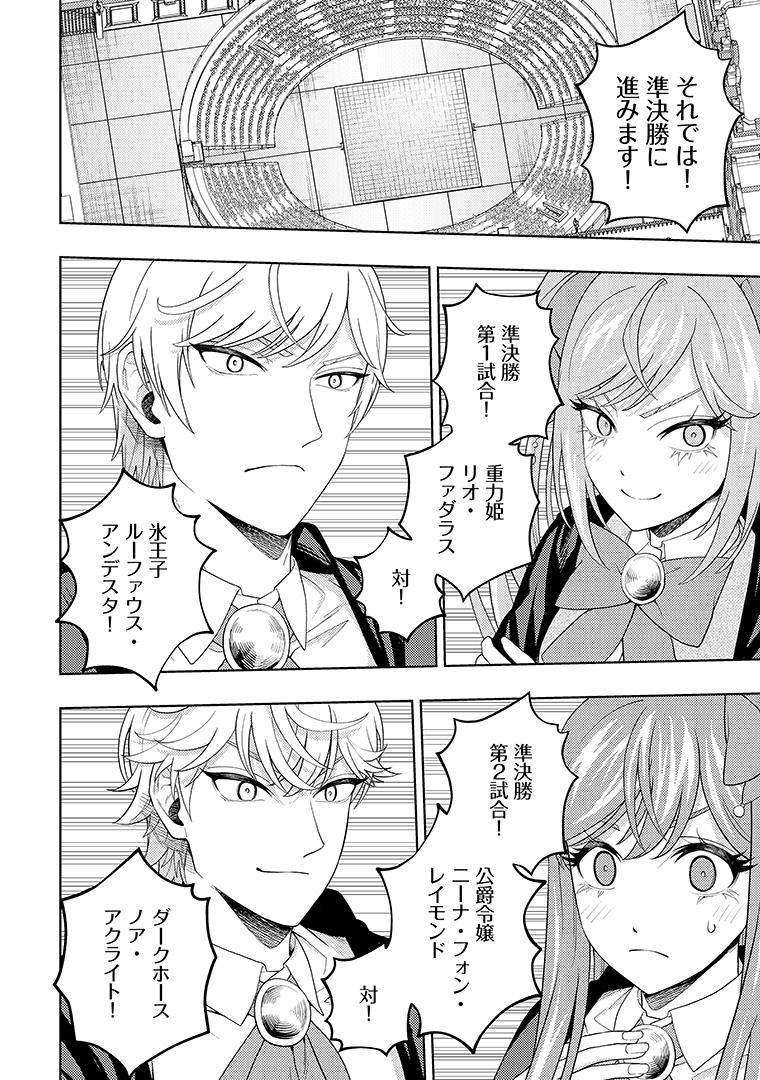 comicnova_sub's tweet photo. 🌟金曜日の #コミックノヴァ!🌟

『#雷帝と呼ばれた最強冒険者、魔術学院に入学して一切の遠慮なく無双する』 第37話を更新です!

ルーファウスが重力姫に挑む!!

原作：五月蒼(@Satuki_a2o)
漫画：こばしがわ(@kobaK777)

https://t.co/LbrqFkamQQ
https://t.co/bpW3oSPFN5 https://t.co/ZToMkvrwSj