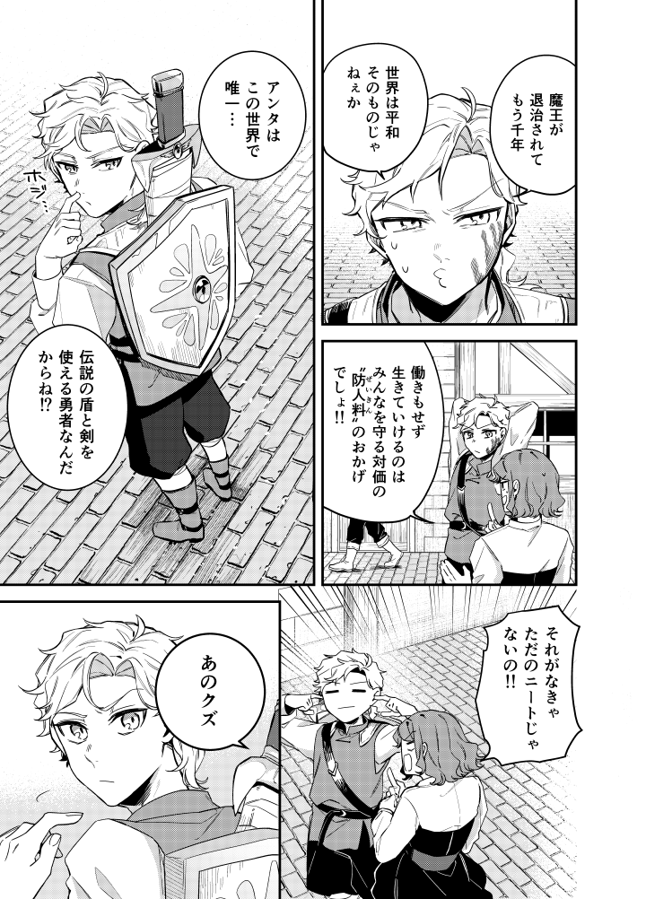 トライアンフコミック tweet media