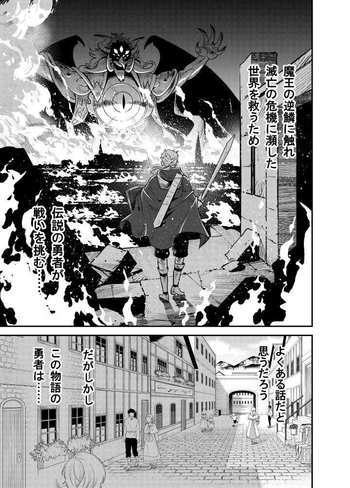 トライアンフコミック tweet media