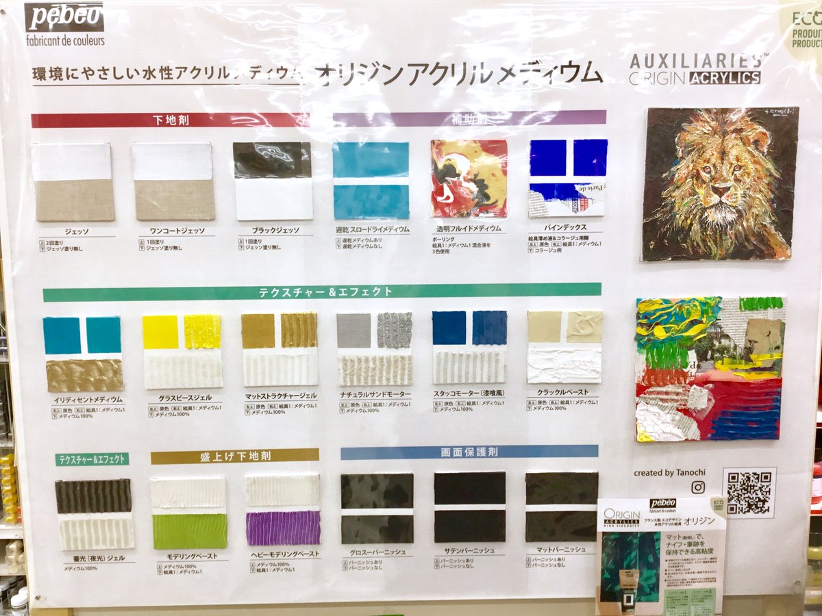 SEKAIDOofficial's tweet photo. 環境にやさしい水性アクリル絵具🌱
Pebeo(ペベオ)『ORIGIN(オリジン)』

つやの無いマットな質感
ナイフ・筆の跡を保ち、メディウムが豊富なのでテクスチャーアートなどに最適
においが少なく自宅での制作にも◎

世界堂 新宿本店3F／オンラインショップにてお取り扱い中
https://t.co/h3RBlXJfAm https://t.co/ZUcX0QbXV7