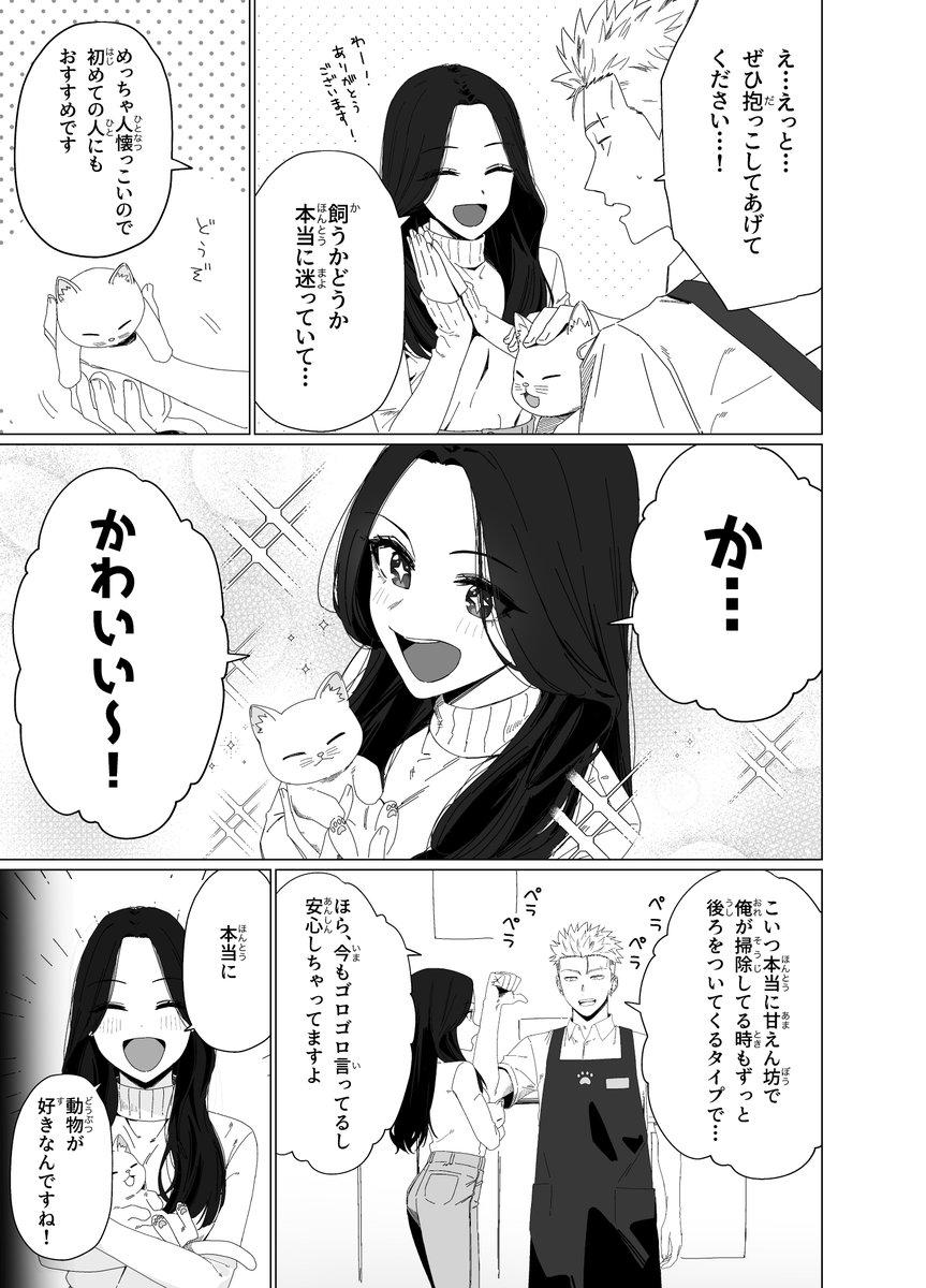 pkenshiq's tweet photo. 警察お姉さんとヤンキー店員(1/3) https://t.co/cHmOs83X2M
