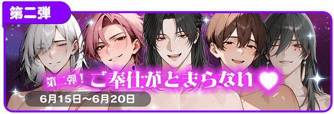 ⚠️ゲリライベント開催⚠️ ╔═━━━━━━━━━━━━═╗ 【第二